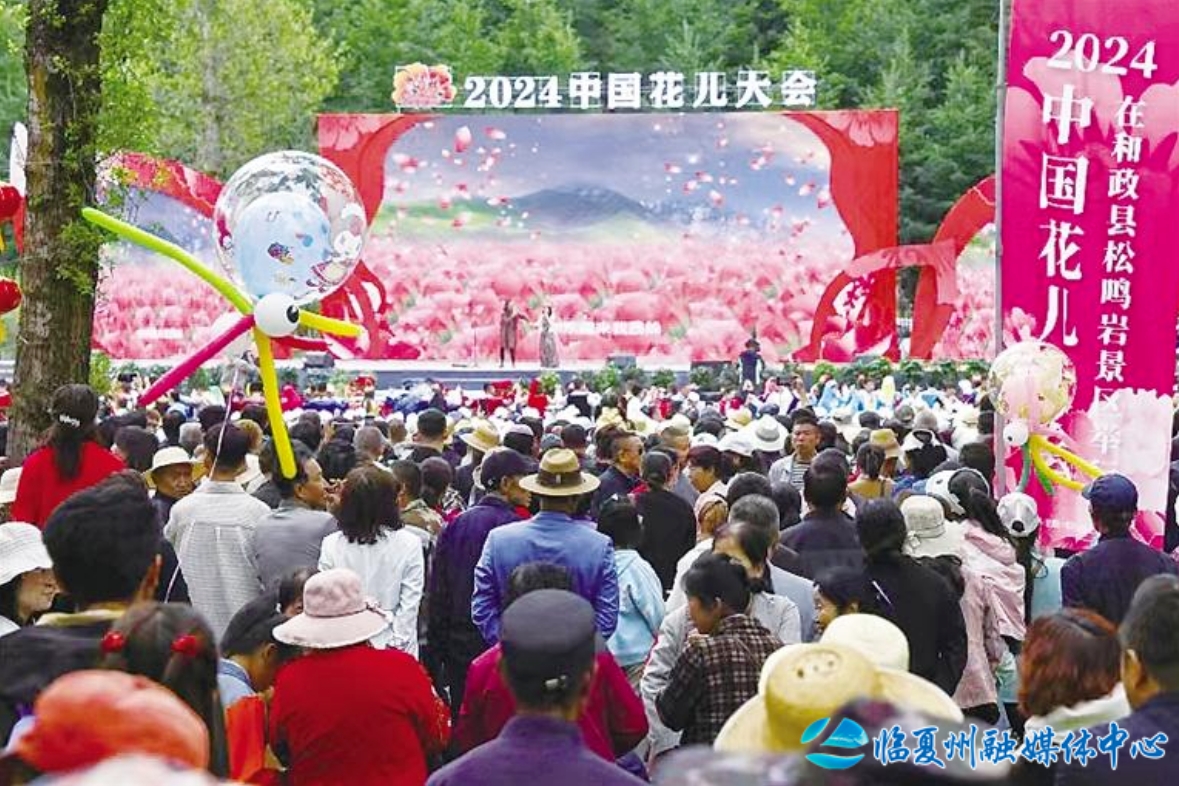 1735048797519924.png 花儿壮美3.png