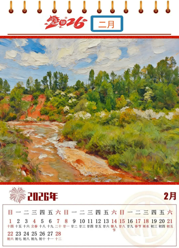 2月.png