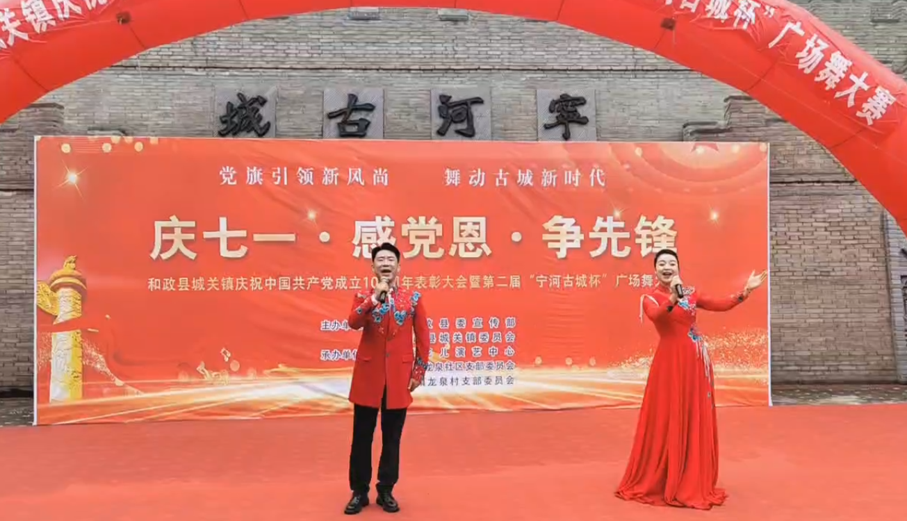 和政县2024年戏曲进乡村--7月1日城关镇宁河古城