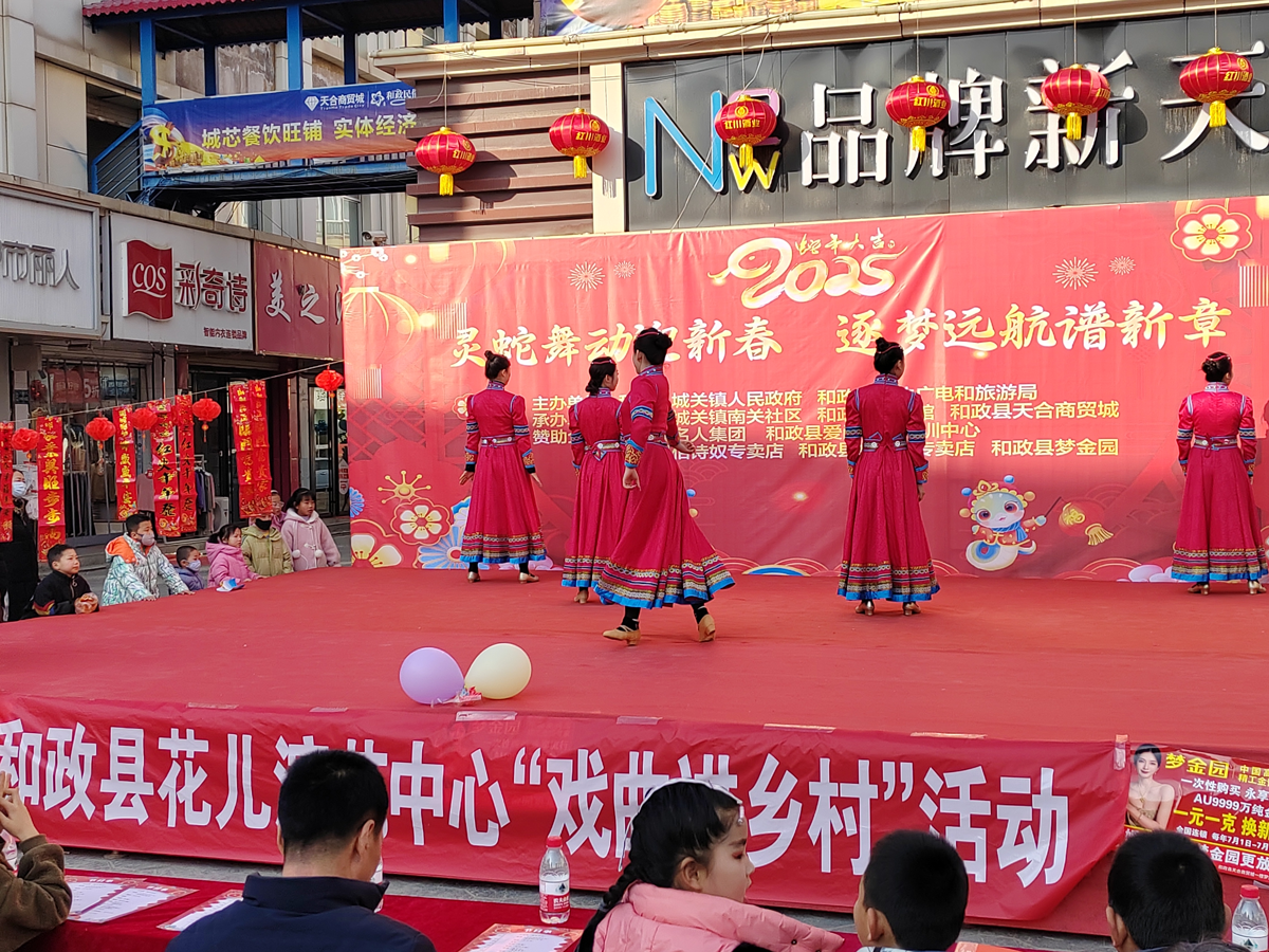 和政县2025年戏曲进乡村--1月17日城关镇演出