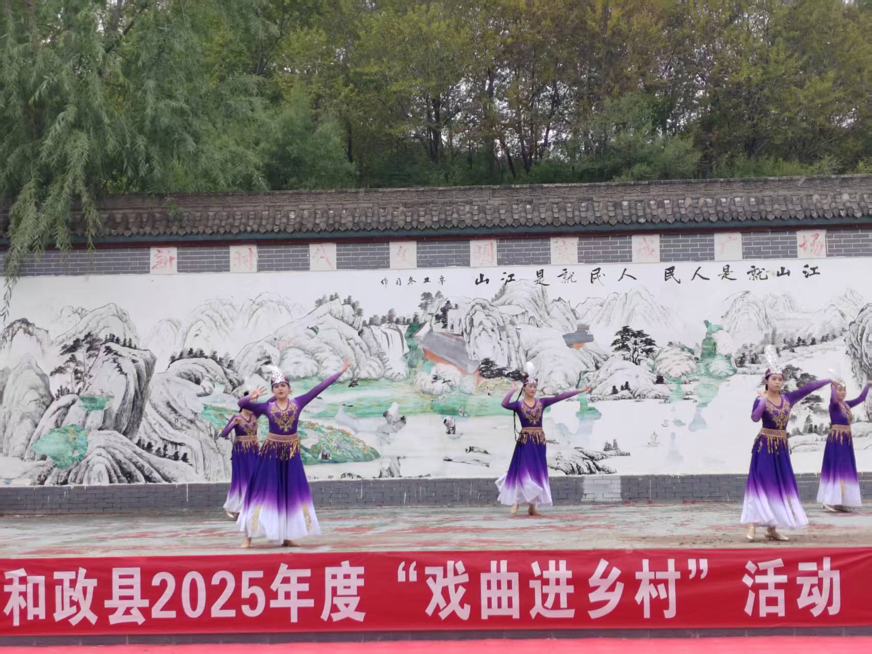 和政县2025年戏曲进乡村--9月6日新庄乡腰套村