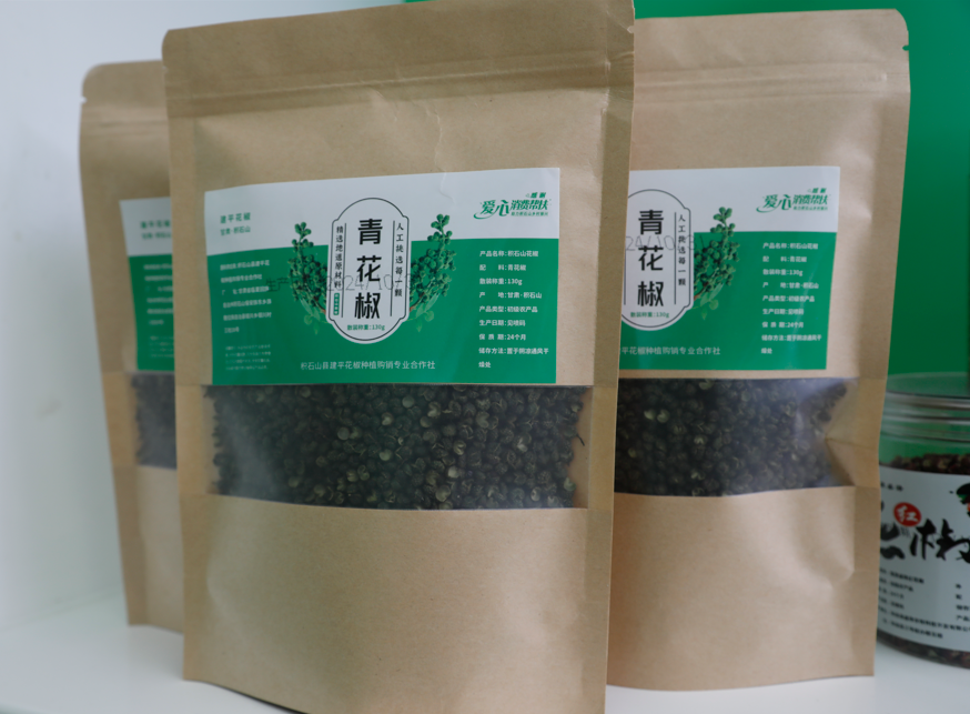 和政特产：青花椒